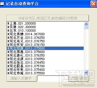 e族通讯录,e族通讯录下载,e族通讯录官方下载