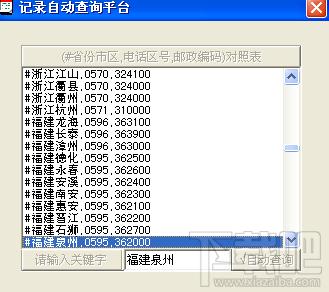 e族通讯录,e族通讯录下载,e族通讯录官方下载