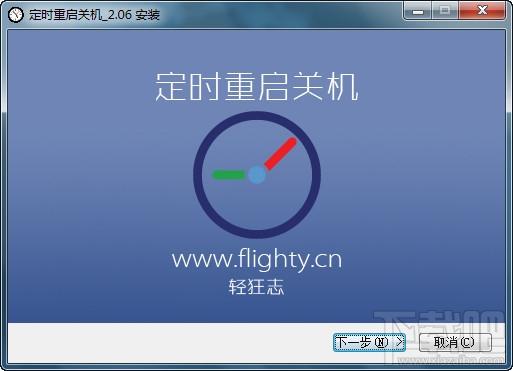 定时重启关机软件,定时重启关机软件下载,定时重启关机软件官方下载