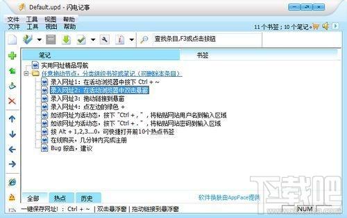 闪电记事,闪电记事下载,闪电记事官方下载