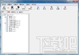Notebook,Notebook.NET,Notebook.NET下载,Notebook.NET官方下载