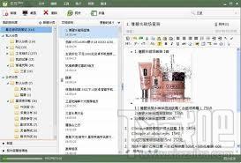 麦库记事,麦库记事下载,麦库记事本
