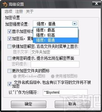 磁盘特工加密大师,文件夹加密工具,文件夹加密