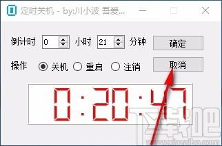 LCD定时关机下载,电脑定时关机软件,电脑定时关机
