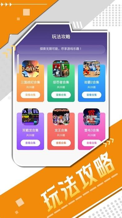 手游游戏助手泉城版下载,游戏工具app,手游游戏助手