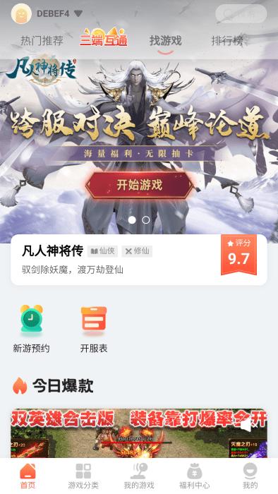 搜游记极速版app下载,搜游记,游戏盒子