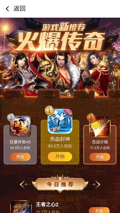 搜游记极速版app下载,搜游记,游戏盒子