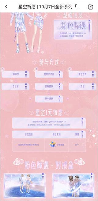 掌上炫舞2024最新版本下载,掌上炫舞,游戏助手,游戏社区