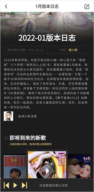 掌上炫舞2024最新版本下载,掌上炫舞,游戏助手,游戏社区