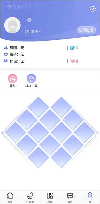 掌上炫舞2024最新版本下载,掌上炫舞,游戏助手,游戏社区