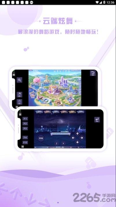 掌上炫舞2024最新版本下载,掌上炫舞,游戏助手,游戏社区