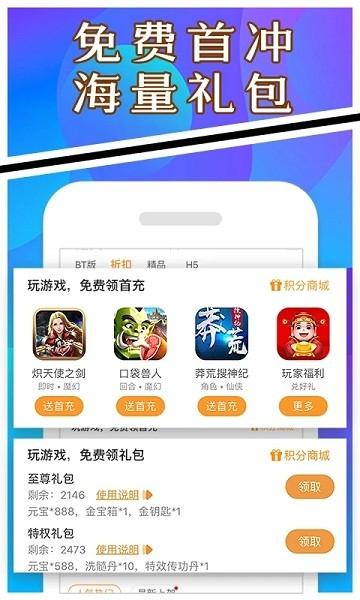 手游礼包神器最新版本下载,手游礼包神器,游戏礼包,游戏盒子