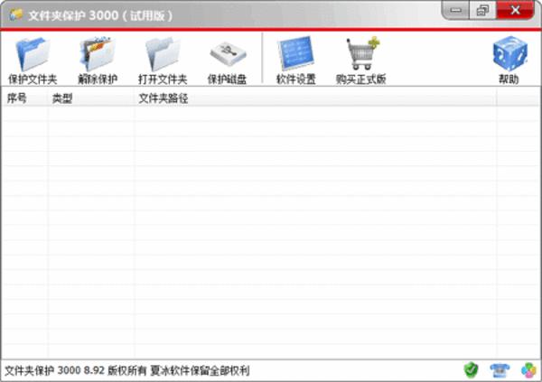 文件夹加密,加密超级大师,文件夹加密超级大师,文件夹设置密码软件