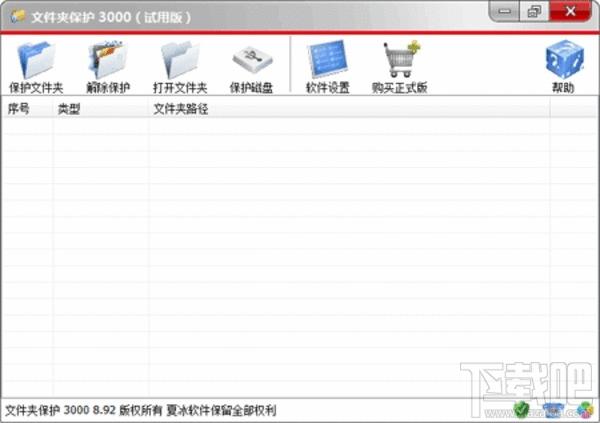 文件夹加密,加密超级大师,文件夹加密超级大师,文件夹设置密码软件