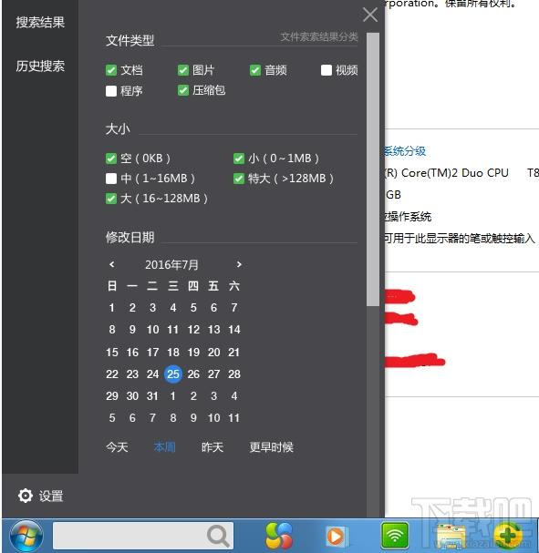 迅搜,迅搜下载,文件快速搜索,快速搜索软件