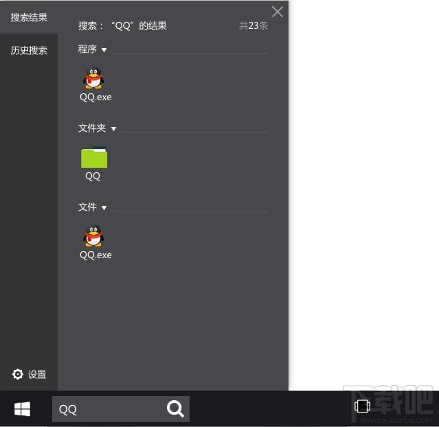 迅搜,迅搜下载,文件快速搜索,快速搜索软件