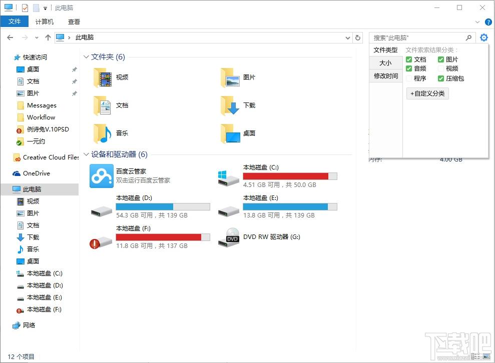 迅搜,迅搜下载,文件快速搜索,快速搜索软件