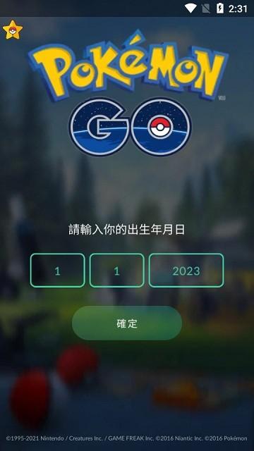 pgsharp官方版下载,pokemongo,模拟器app,宝可梦