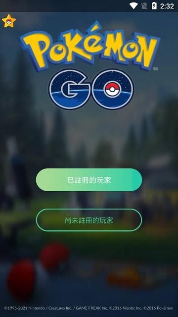 pgsharp官方版下载,pokemongo,模拟器app,宝可梦