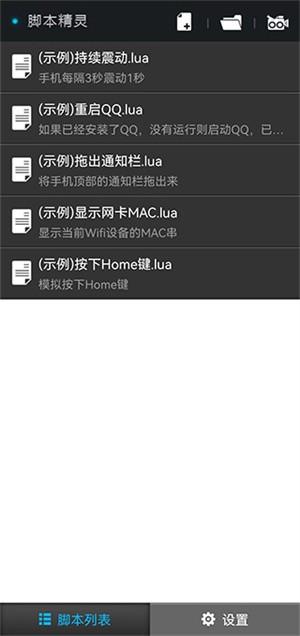 脚本精灵官方版下载,脚本精灵,编辑app,脚本app