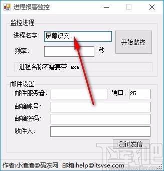 进程报警监控下载,进程报警监控软件,进程报警监控
