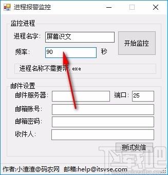 进程报警监控下载,进程报警监控软件,进程报警监控