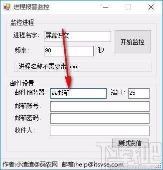 进程报警监控下载,进程报警监控软件,进程报警监控