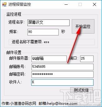 进程报警监控下载,进程报警监控软件,进程报警监控
