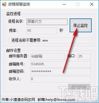 进程报警监控下载,进程报警监控软件,进程报警监控