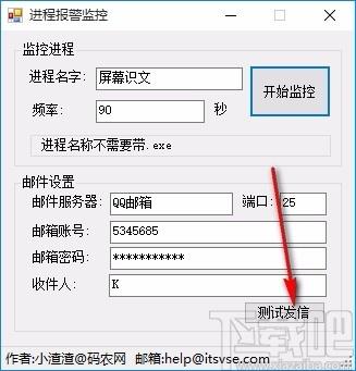 进程报警监控下载,进程报警监控软件,进程报警监控