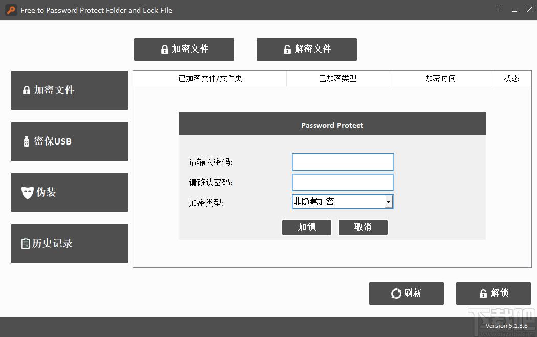 Password Protect Folder and Lock File Pro下载,文件加密保护