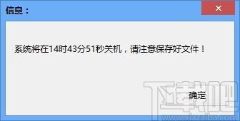 菜鸟定时关机重启工具,电脑定时关机重启软件,定时关机