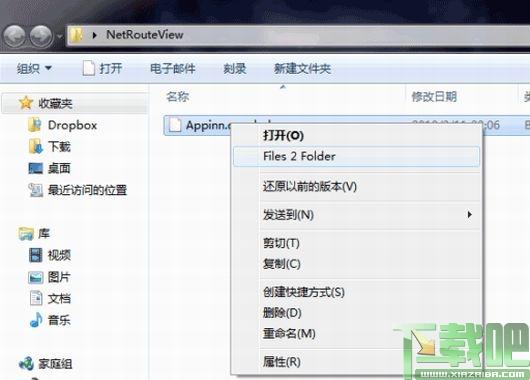 Files2Folder,Files2Folder下载,系统工具