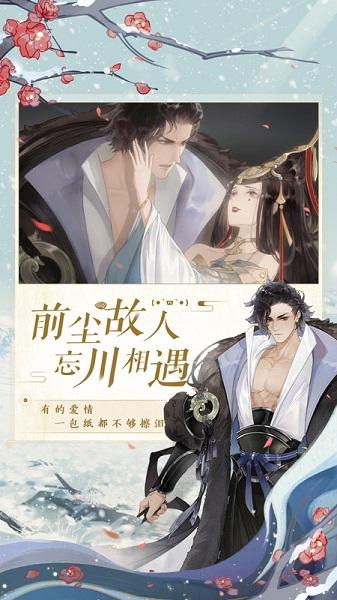 忘川风华录官方通用版下载,中国风手游,益智手游,忘川风华录