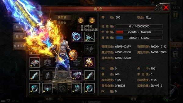 天心神途单职业手游官方版下载,天心神途,传奇手游,裁决手游