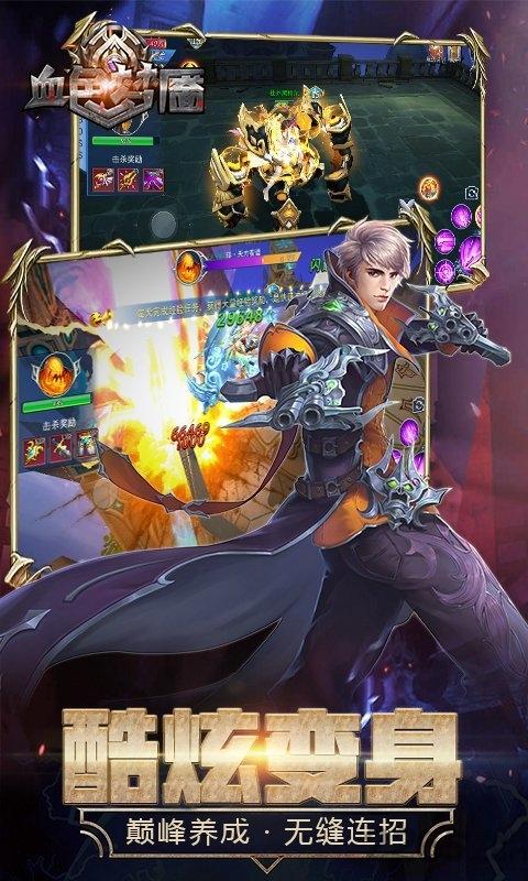 血色梦魇官方版下载,血色梦魇,魔幻手游,竞技手游,rpg手游