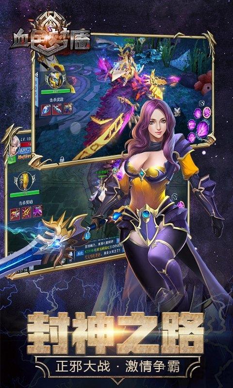 血色梦魇官方版下载,血色梦魇,魔幻手游,竞技手游,rpg手游