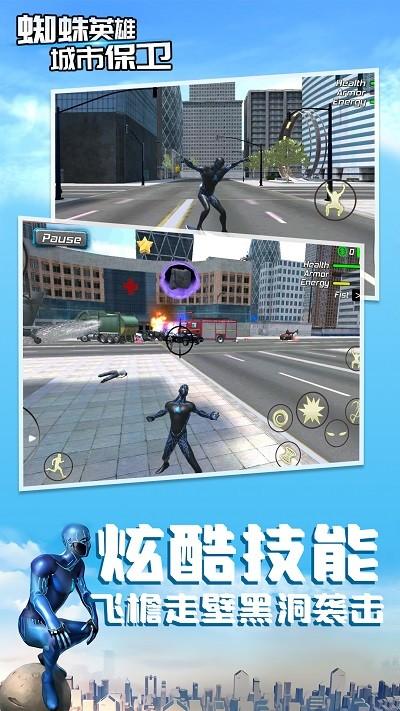 蜘蛛英雄城市保卫游戏下载,蜘蛛英雄城市保卫,蜘蛛侠游戏,战斗游戏