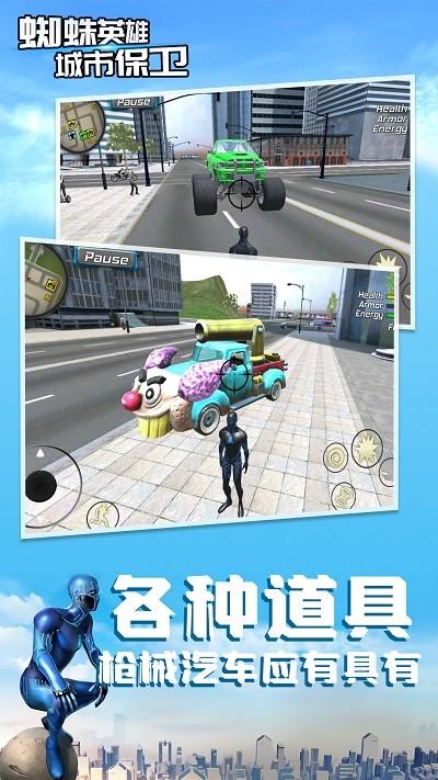 蜘蛛英雄城市保卫游戏下载,蜘蛛英雄城市保卫,蜘蛛侠游戏,战斗游戏
