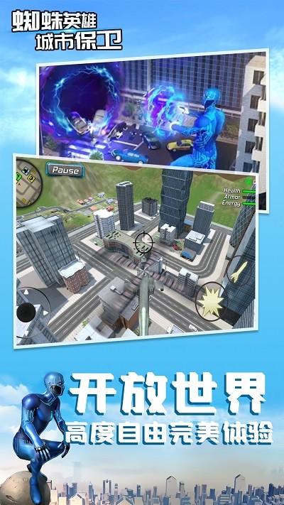 蜘蛛英雄城市保卫游戏下载,蜘蛛英雄城市保卫,蜘蛛侠游戏,战斗游戏