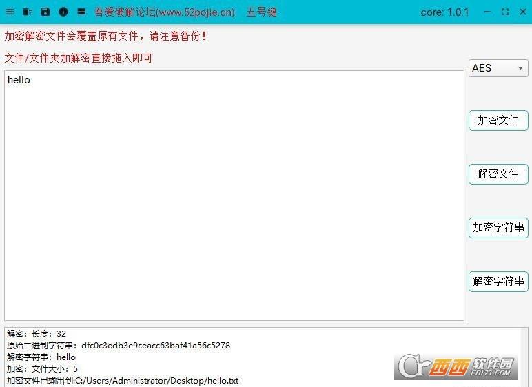 文本文件加解密c语言,python,文本文件加解和解密.