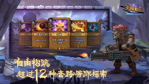 无尽航线官方版(暂未上线),无尽航线,卡牌游戏,战棋游戏