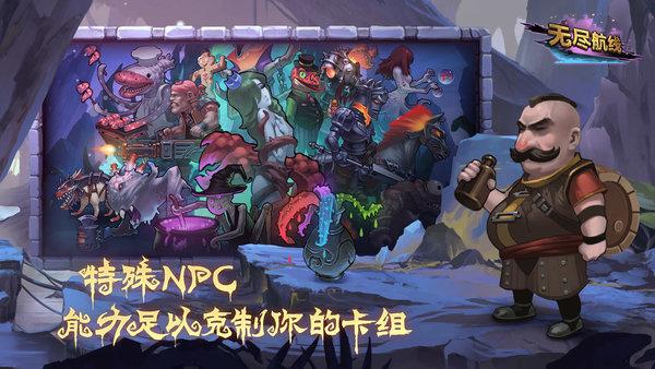 无尽航线官方版(暂未上线),无尽航线,卡牌游戏,战棋游戏