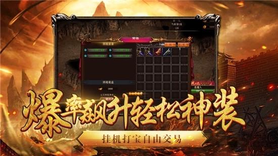 新传世最新版(暂未上线),新传世,热血手游,传奇手游