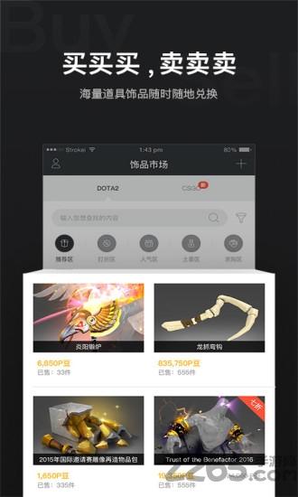 v5fox手机客户端下载,v5fox,游戏交易