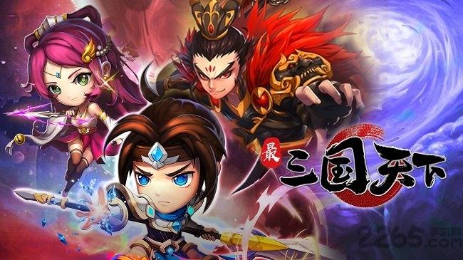 最三国天下手机版(暂未上线),最三国天下,三国手游,卡牌手游
