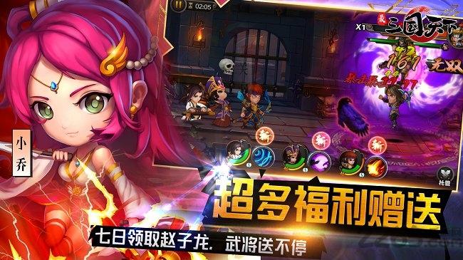最三国天下手机版(暂未上线),最三国天下,三国手游,卡牌手游