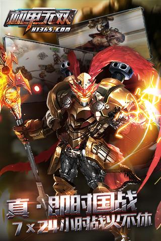 机甲无双百度版下载,机甲无双,策略手游,国战手游,百度手游