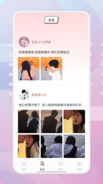 清美头像app下载,清美,头像app