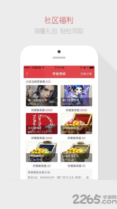 蜀门手游官方社区app下载,蜀门手游社区,游戏社区,游戏辅助